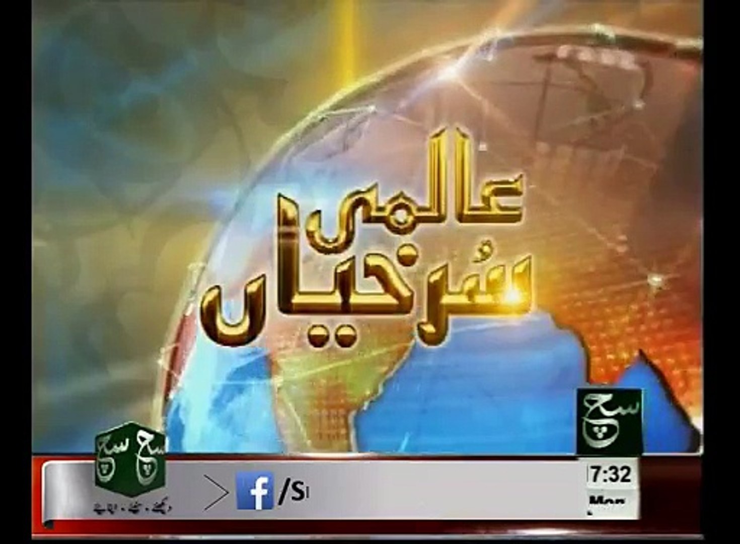 International News Headlines 530pm April 13, 2015