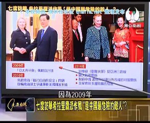 《走進台灣》20150513 防堵中国在拉美后院插旗!美国与古巴历史性破冰!