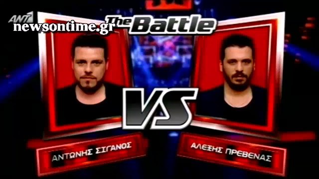 newsontime.gr - The Voice 2 Battles! ΑΛΕΞΗΣ ΠΡΕΒΕΝΑΣ VS ΑΝΤΩΝΗΣ ΣΙΓΑΝΟΣ