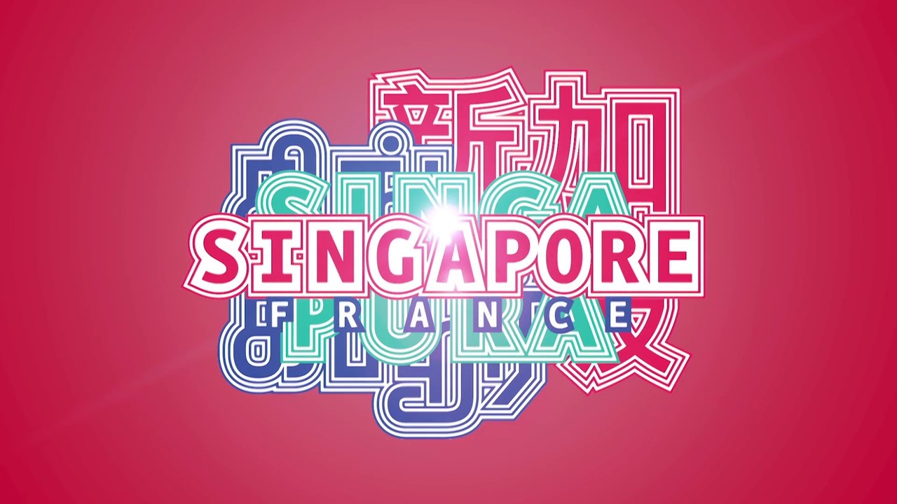 Singapour en France - le Festival : Singapour Underground à la Gaîté Lyrique