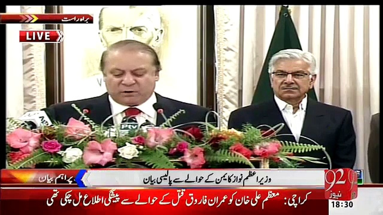 Nawaz Sharif Speech On Yemen Policy 13th April 2015 - Decided To Send Troops