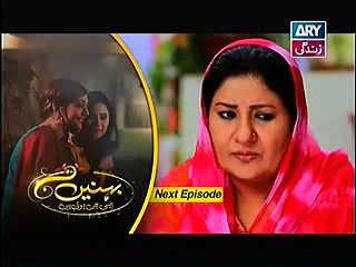 Behnein Aisi Bhi Hoti Hain Episode 208 Promo