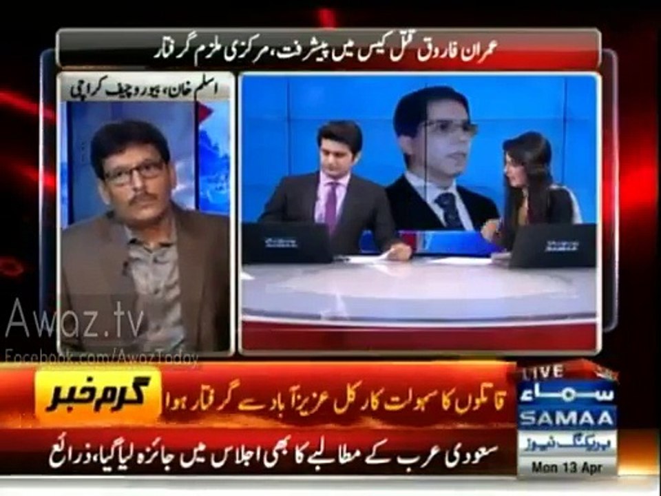 Bad day for MQM - first Babar Chugtai arrested . then Mohammad Anwer's relative arrested in connection to Tahir Plaza & now Imran Farooq Suspect arrest news - SAMAA News Bureau Chief