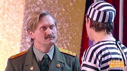 Уральские пельмени: лучшее - Снега и зрелищ - Свободный заключенный
