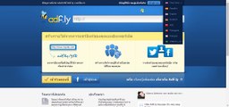 How To Use Adfly to Make Money - การหารายได้พิเศษกับ Adfly ง่ายๆ [เพียงคลิกดู] by Peedam