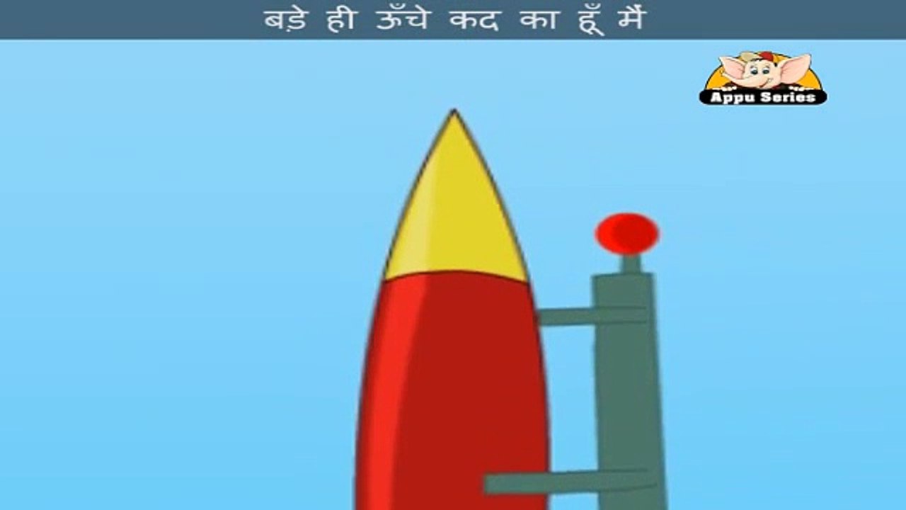 Lal, Peela Rocket - Nursery Rhyme with Lyrics and Sing Along