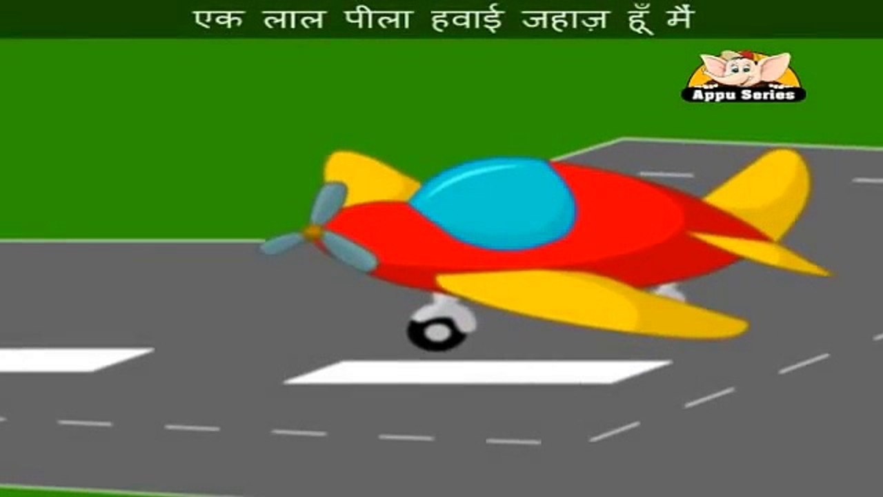 Lal, Peela Hawai Jahaz - Nursery Rhyme with Lyrics and Sing Along