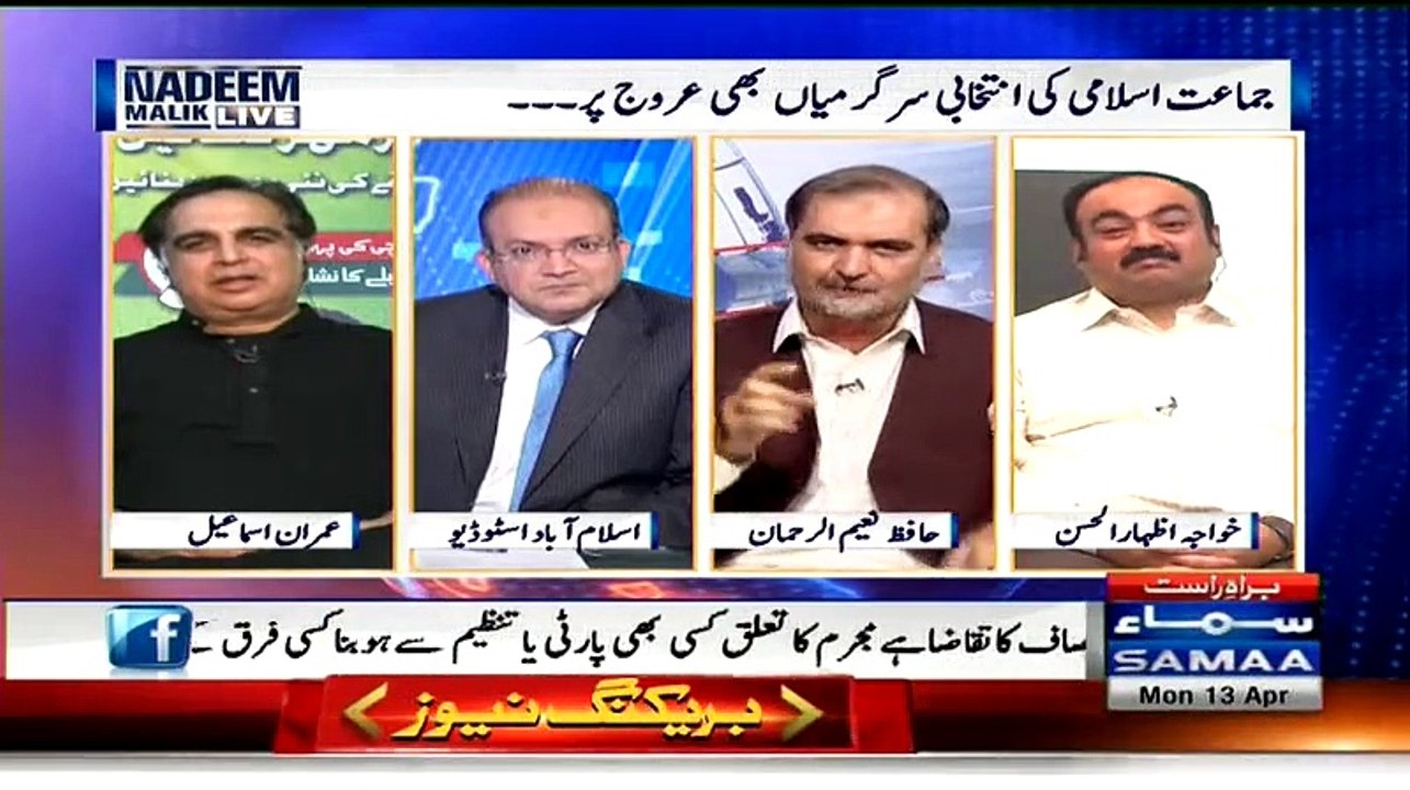 Nadeem Malik Jhoot Boltay Hain, Nadeem Malik Vs Naeem ur Rehman