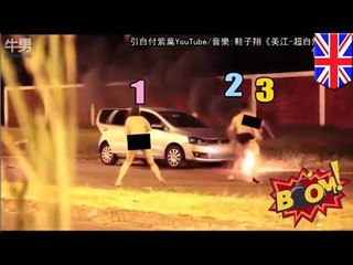 Bromista usa fuegos artificiales para asustar a un trio que sostenía relaciones en un auto