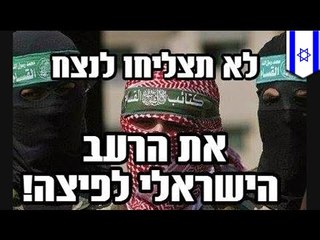 LOL: Hamas, nag-backfire ang pag-hack sa Facebook page ng Domino's Israel