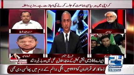 MQM Zia ul Haque our Ghous Ali Shah ne Banwaie !!