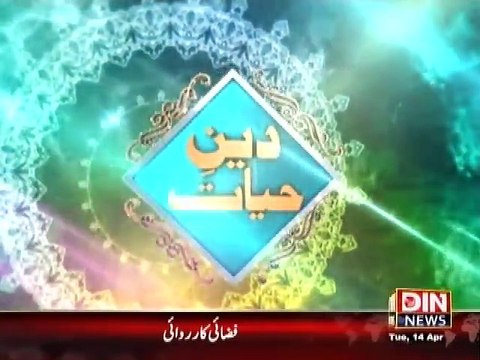 Deen-e-Hayat (Aman or Mohabat Milkar Deen Banta he) 14 April 2015