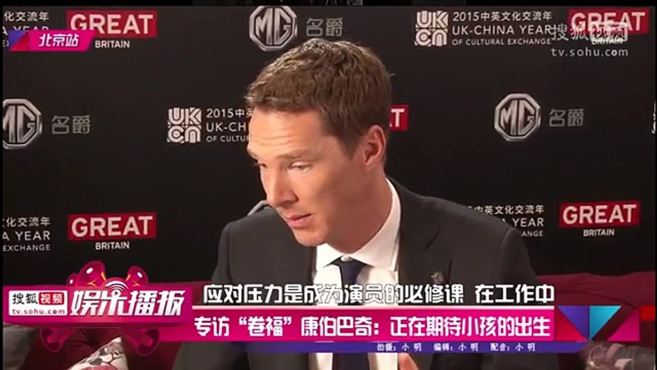 Benedict Cumberbatch Interview Shanghai MG Event