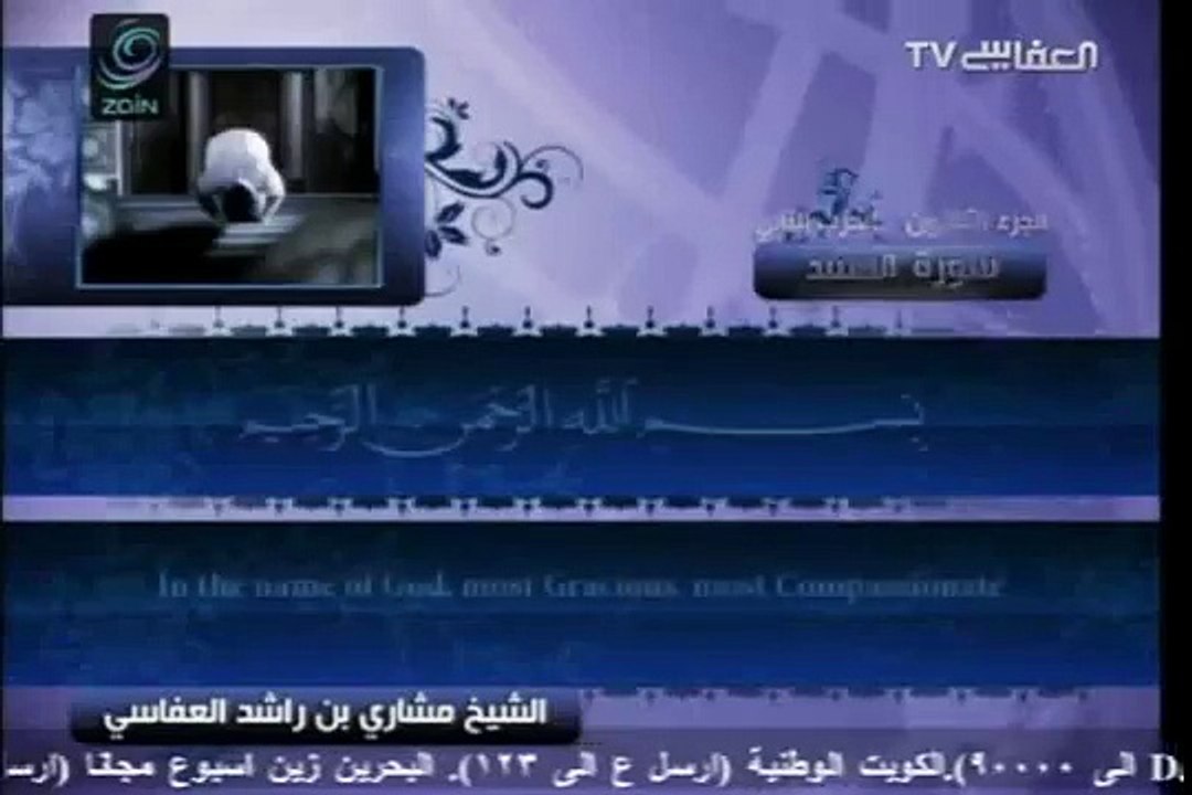 Surah Al-Ikhlaas with English Translation ( 112 ) - Mishary bin Rashid Al-Afasy