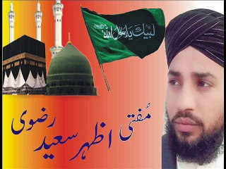 Mufti Azhar Saeed Rizvi ne w takreer 10/04/2015 اشیا  کوحرام کرنے کا اختیار کس کے پاس ہے