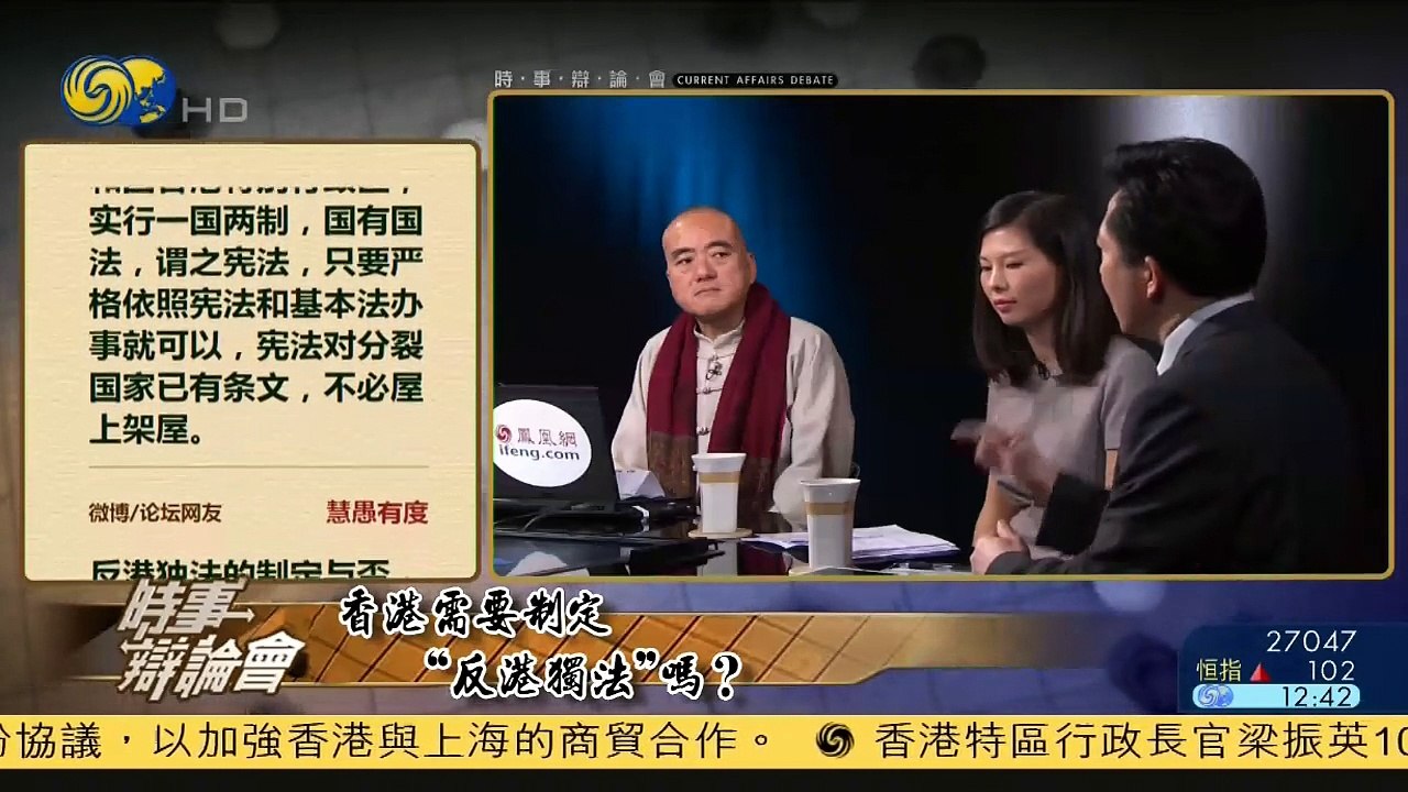 20150410 时事辩论会 香港需要制定“反港独法”吗？