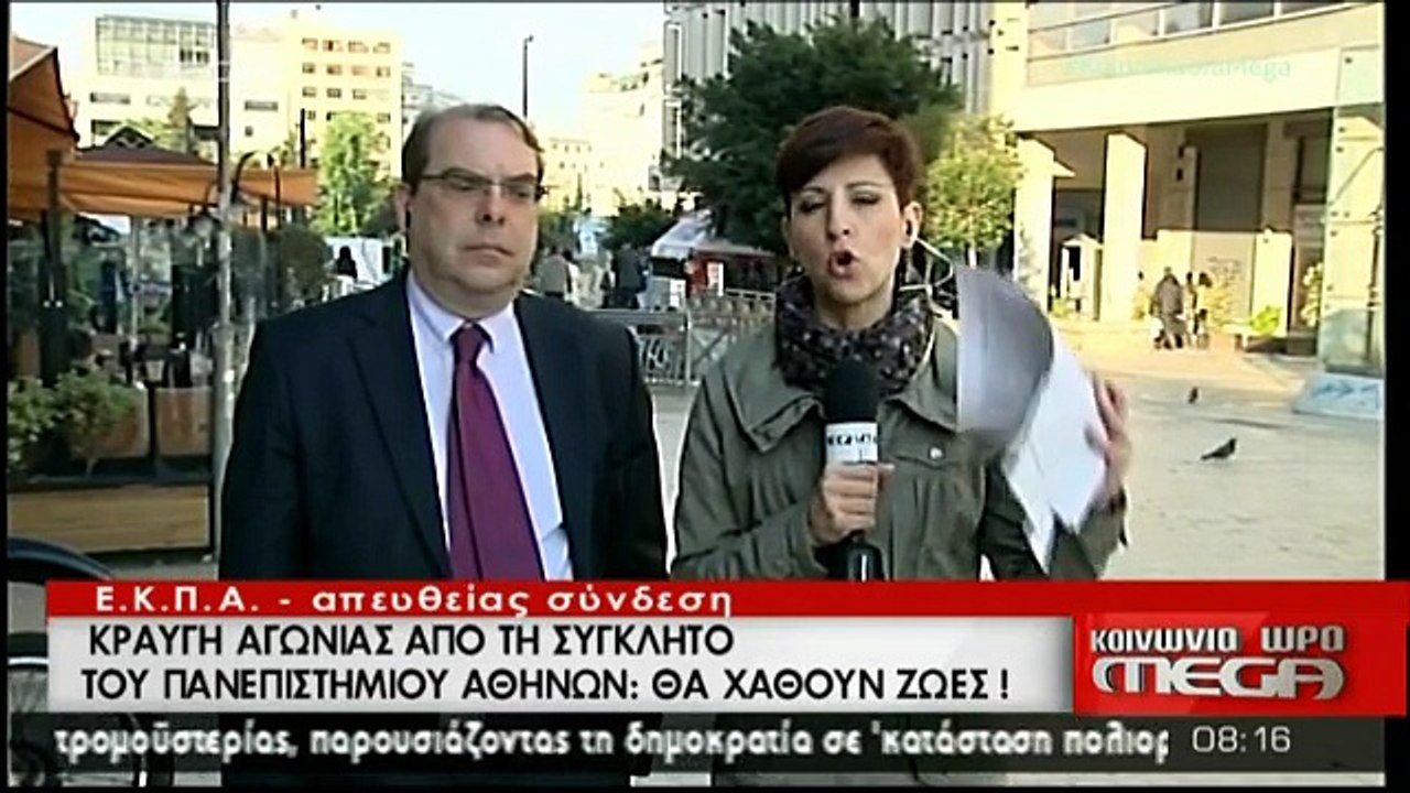VIDEO - ΕΥΣΤΑΘΙΟΣ ΕΥΣΤΑΘΟΠΟΥΛΟΣ