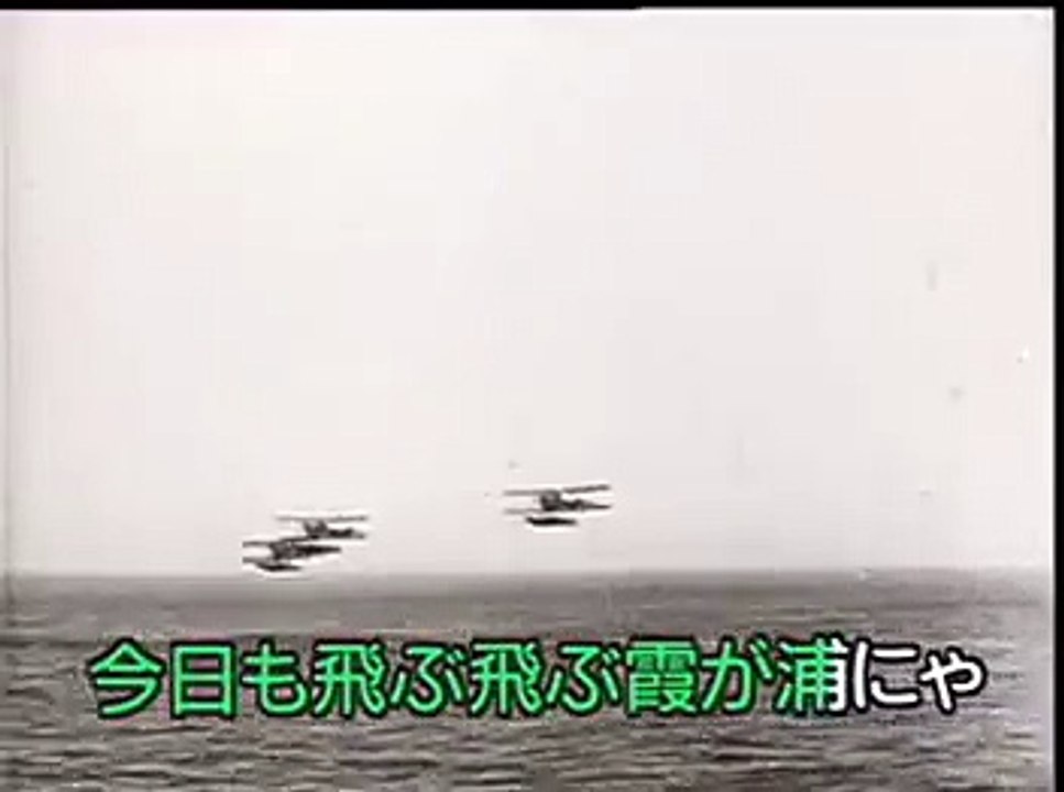 若鷲の歌