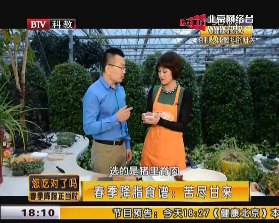 20150413 您吃对了吗？ 2015-04-13