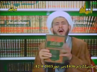 Télécharger la video: وحدة الوجود معناها ان الموجود في العالم هو واحد و هذا المعنى يحاولون ان يخفوه عن العامة حتى لا تنفضح عقيدتهم الكفرية