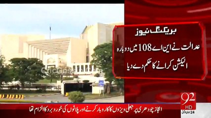 SC disqualifies Ijaz Chaudhry in fake degree case PTI, orders reelection