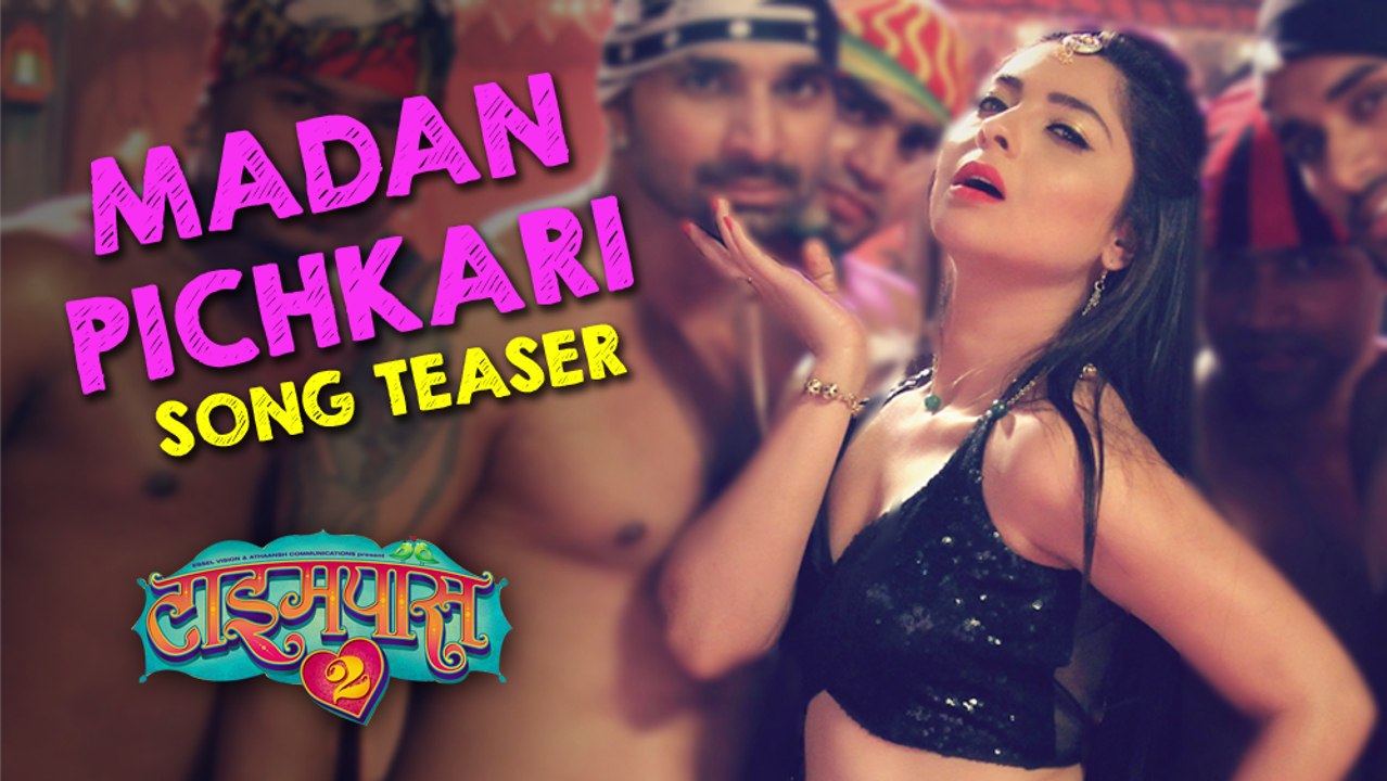 Madan Pichkari - Song Teaser - TimePass 2 - Sonalee Kulkarni - Marathi Movie