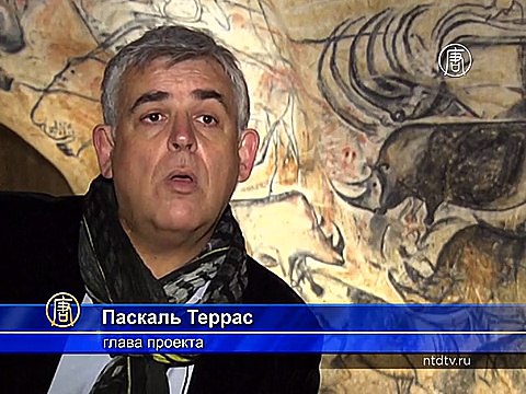 Копия грота Шове – новая достопримечательность Франции