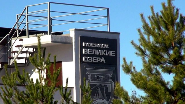 Почему жительница коттеджного поселка «Великие Озера» сразу выбрала компанию «Красивая Земля»