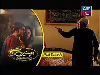 Behnein Aisi Bhi Hoti Hain Episode 209 Promo 14 April 2015 Full Ary Zindagi