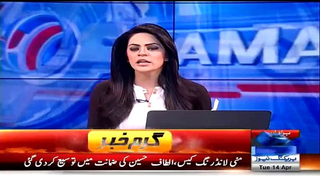 Altaf Hussain Bail Extended Means Difficulties For MQM Are Increasing - Nadeem Malik