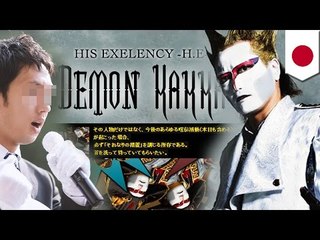 デーモン閣下の偽物が無断で選挙応援