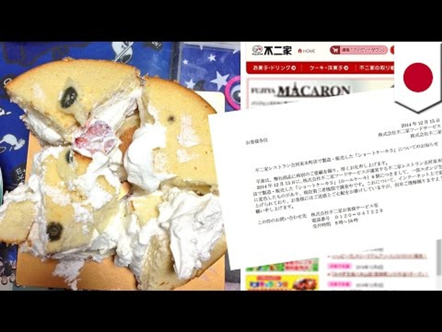 不二家のケーキにカビ 第三者機関に調査依頼 動画 Dailymotion