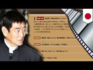 俳優の高倉健さん、悪性リンパ腫で死去していた