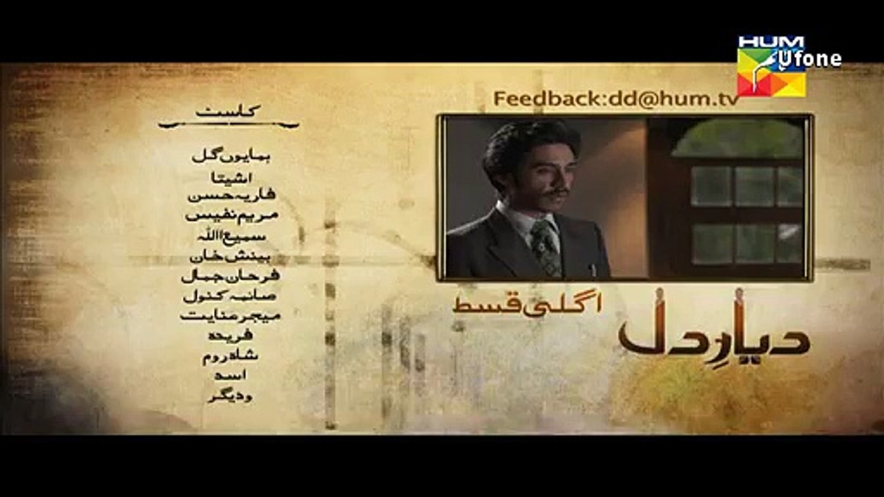 Diyar e Dil Episode 7 Promo