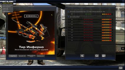 Чит d3d YUVI Hack 2 cracked для Point Blank