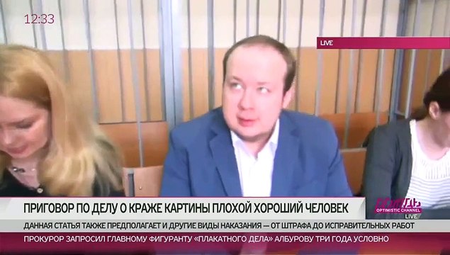 Албуров о приговоре- «Это личная месть администрации президента»