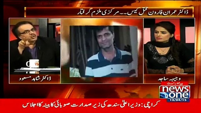 Who Is Khalid Shameem? The Main Suspect In Imran Farooq Case:- Dr Shahid Masood Reveals