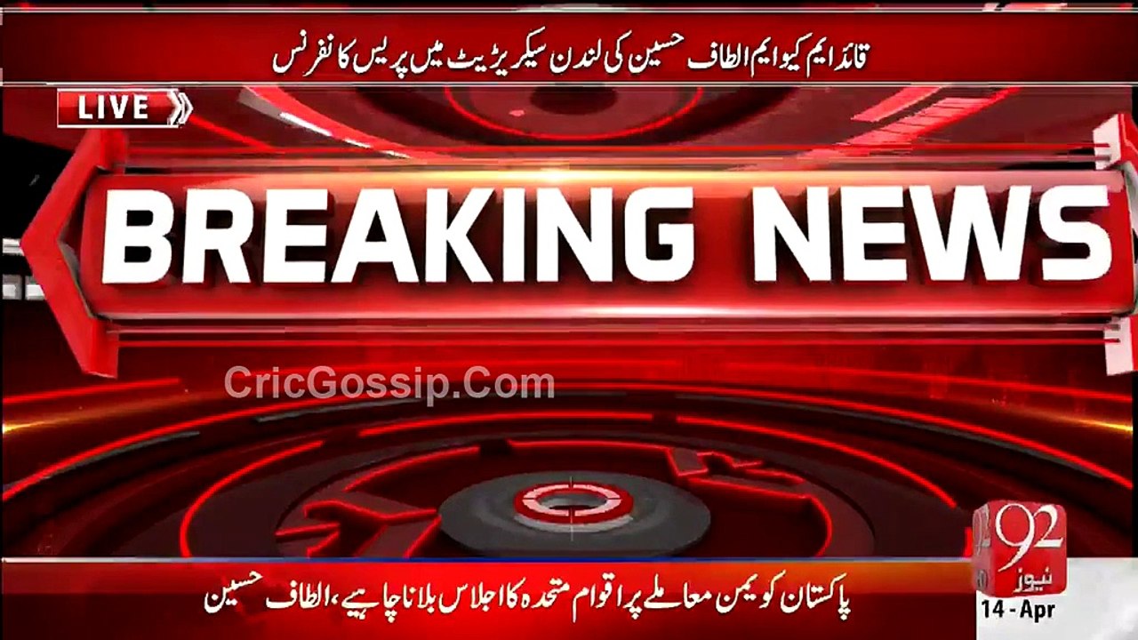 Altaf Hussain Press Conference In London Sectrait After Getting Bail Extension