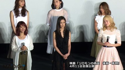 E−girls・楓、石井杏奈と妄想！出演するなら「妄想少女」？　映画「ソロモンの偽証　後篇・裁判」スペシャル上映会2