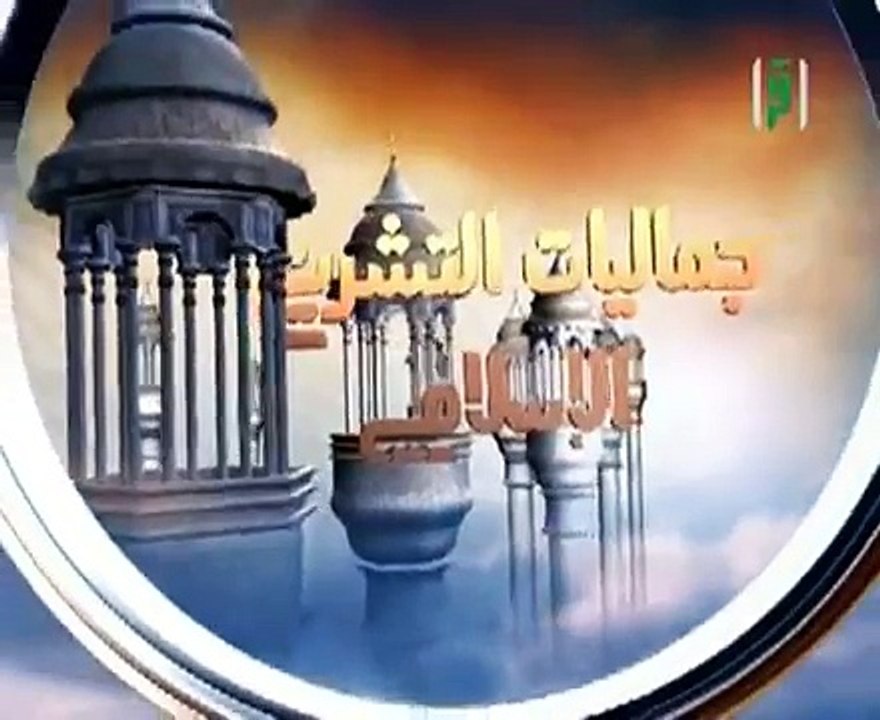 برامج اسلامية اسلامنا الجميل الحلقة 3