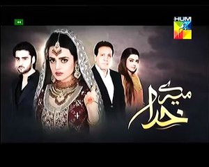 Meray Khuda Episode 33 Promo 21 April 2015 Drama Hum Tv