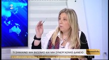 Πως να αναδιαρθρώσετε το δάνειο σας