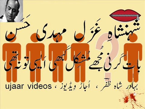 شہنشاہِ غَزَل مہدی حَسَن بات کرنی مُجھے مُشکِل کبھی اَیسی تو نہ تھی Mehdi Hassan mushkil kabhi aisi to na thi-6 Live Performance