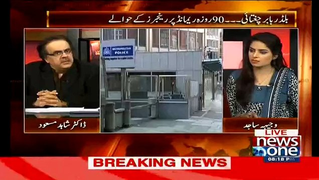 After Altaf Hussain Many More Culpirt, Money Exchanger Came In Redar Of Money Laundering - Dr Shahid Rasheed