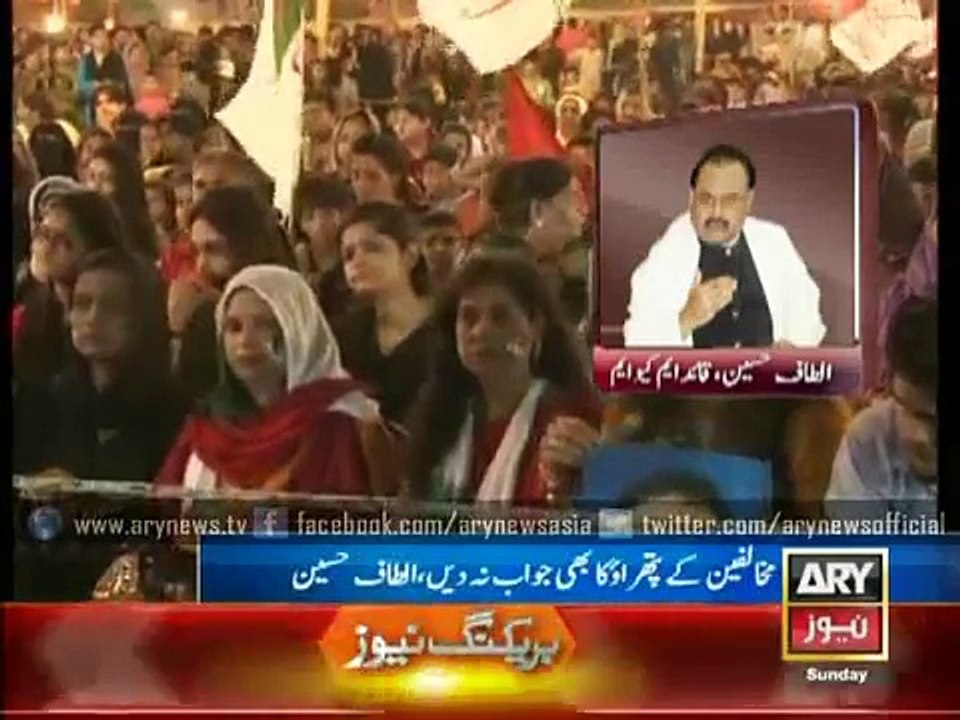 ARY News Headlines 14 April 2015_ Latest News Updates_ Altaf asks workers to exe