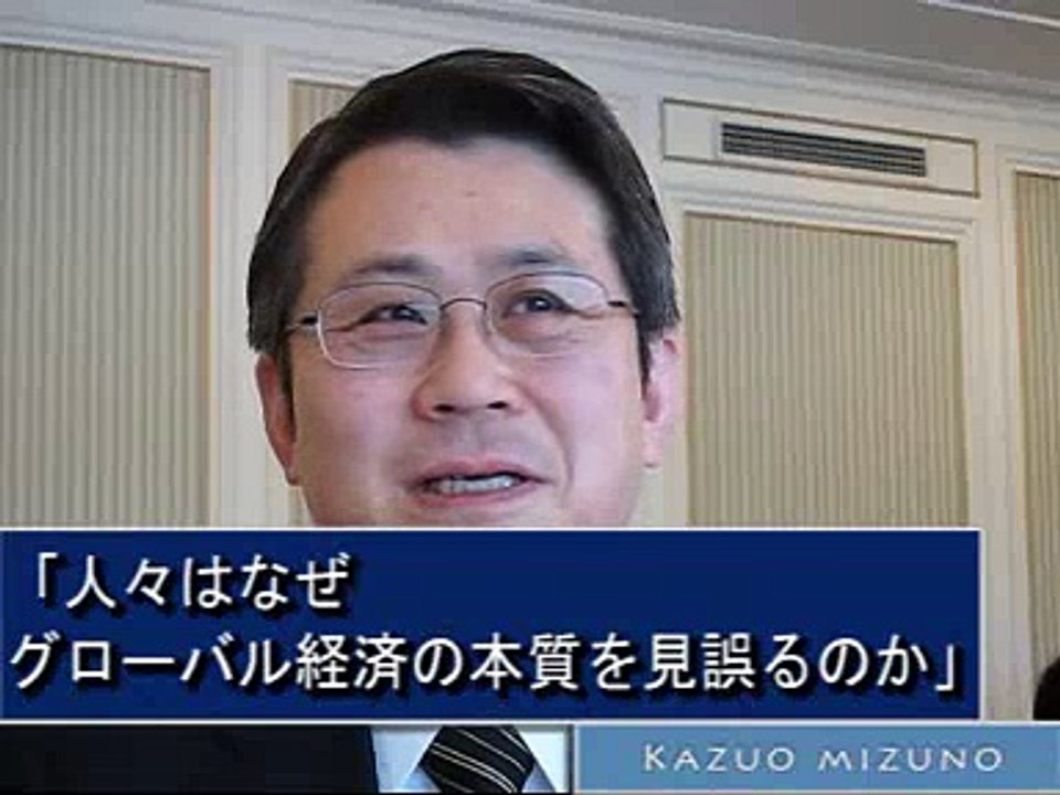 「人々はなぜグローバル経済の本質を見誤るのか」水野和夫