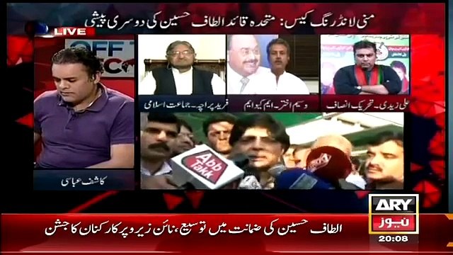 Off The Record - 14th April 2015 - (Money Laundering Case Altaf Hussain’s Bail Extended)