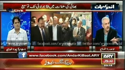 Andar Ki Baat  14 April 2015