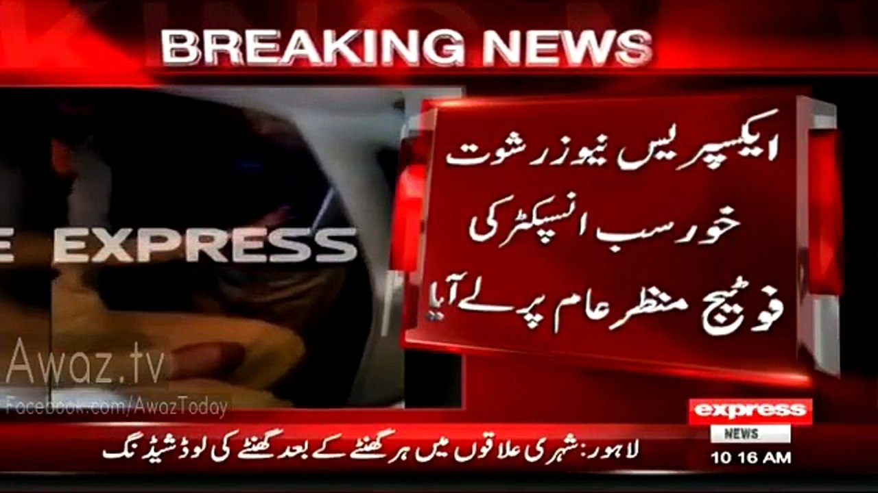 Punjab Police Officer Caught on Camera While Taking Bribe