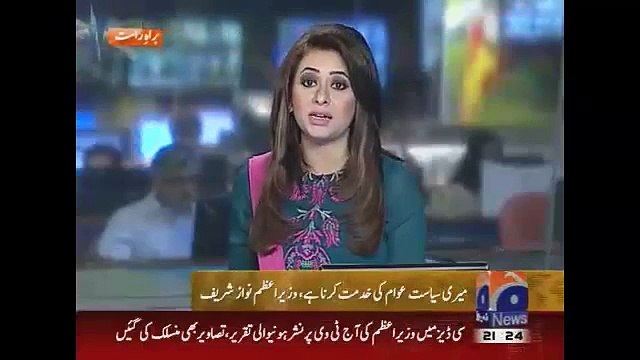 Geo News Headlines 15 April 2015_ PM Nawaz Sharif Speech in Gilgit 14 April 2015 (1)